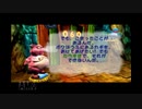 超名作！ドンキーコング64実況プレイpart2