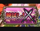 【実況】 今日から始まる害虫駆除物語 Part1459【FKG】