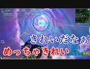 久しぶりに2人でまったりフォートナイト