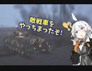 【VOICEROID実況】あかりとあそぼ！#2【Sprocket】