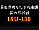 【WoT】異世界成り行き戦車譚 #26【ゆっくり実況】