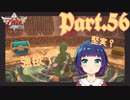 大苦戦＆大困惑！？行き着いた先にあったものは！？【ゼルダの伝説 スカイウォードソードHD】Part５６