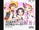 【サイスタ】うぇるかむ・はぴきらパーク！