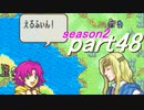 【プレイ動画】幸運の剣　season２　17章後編【封印ハード】