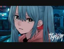 【初音ミク】ガガギギライ【タカハシルイ】