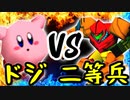 ちょこにゃ VS バロンムッコロス二等兵【二回戦第二試合】-[第五回]一触即死CPUトナメ実況-