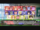 【モバマス村】汝は人狼なりや ２０人デスノ村☆☆（4日目夜～最終日)