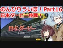 【ウイニングポスト9 2021】のんびりういぽ！Part16【VOICEROID実況プレイ】