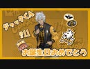 【ツイステ】ジャック ユニオンバースデー召喚【ガチャ動画】