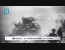 朝鮮戦争の裏事情と中国の嘘／中国軍の兵士200人がインドで生け捕りに／米軍の台湾駐留に中国ダンマリ