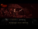 【実況】Darkest Dungeonを今更やる -25