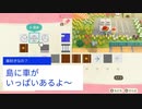 【あつまれ どうぶつの森】　第百五十一幕　この島の主さんは車好きのようですね（最後にお知らせあり！！）
