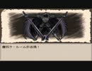 〔Ruina_廃都の物語〕フリーRPGゲームをやる　part45