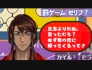 地獄ルドーのはずだっ罰ゲーム癖強いルドー【桃紫ヒラメ】