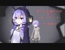 ゆかりとあかりのRe:モートノート～6日目～【VOICEROID劇場】