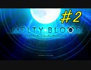 【MELTY BLOOD】YUKARY BLOOD２ 【ボイロ実況】