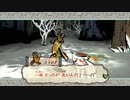 はじめての大神 実況 91
