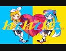 【薪宮風季 松田っぽいよ】 ねぇねぇねぇ。【UTAUカバー】