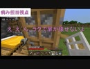 【Minecraft】ハードモードの世界でサバイバル生活！家づくり編 part5【ぱっしょにか＋】
