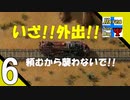 Δ6【シミュレーション】タナようの『ファクトリオ フリープレイ』。【ふれんず(づ)】