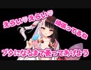 ブタになるまで養ってくれる夜見さん【にじさんじ/切り抜き/夜見れな】