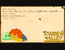 【Stardew Valley】アビゲイルから意味ありげな手紙…これは一体…？　実況プレイ＃13