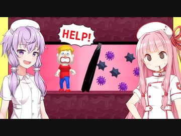 琴葉茜と結月ゆかりと広告の線を書くゲーム体内編【Save them all #24】