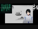 守り神と妖の旅路 黒森町綺譚-TALES OF THE BLACK FOREST -Part4【ゲーム実況】