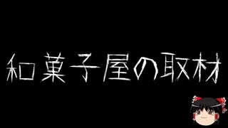 【ゆっくり怪談】一緒に怖い話をしませんか？？その479【洒落怖】