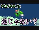 【洞窟物語】無慈悲な洞窟と掘れないスコップ Re:11【実況プレイ】