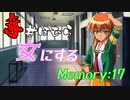 【実況】赤井ほむらを女にするのだ＃17【ときメモ2】