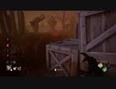 【DBD】ハグは初めの１吊りが大事な件について【デッドバイデイライト】