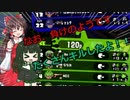 【スプラトゥーン2】 キルするだけがガチマではないようです＃2 【ゆっくり実況】