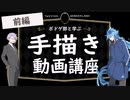 【手描きツイステ】ボドゲ部と学ぶ手描き動画講座【初心者向け】