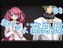 釘バット振り回すキチガイと高身長男子登場【エンジェリックシンドローム ♯3】