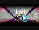 [No Man's Sky] 宙間旅行 #22 [ミリアリ実況]