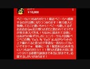ユニバーサル大回転ぺこぺこの舞（CV:遊城十代）