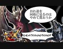 【実況】同格扱い!?どうやらショウグンギザミが調子に乗っているらしいのでボコってくる!!【MHXX】
