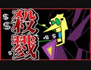 【実況】誰も〇してはいけないゲームで暴れまわったら……　DELTARUNE　chapter2　最終回