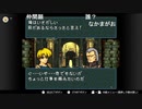 aisssyさんの ファイアーエムブレム 聖戦の系譜【実況プレイ】その160