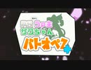 【ゆっくり実況】PS微妙なうｐ主とザクちゃんがゆくバトオペ2+　part.10【バトオペ2】