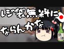 レジ袋有料見直しはあまり期待できなさそう。