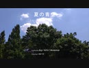 【小春六花】夏の青空【オリジナル曲】【写真集PV】