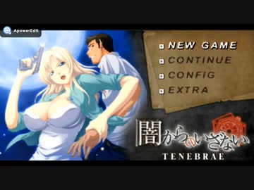 PSP]闇からのいざない TENEBRAE I FULL SOUND TRACK - ニコニコ動画