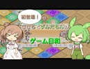 【CeVIO AI&VOICEVOX実況】ささらとずんだもんのゲーム日和【100% Orange Juice】