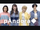 【pÅndora◆5周年】（ガチ）グッバイ宣言 踊ってみた+ED【オリジナル振付】