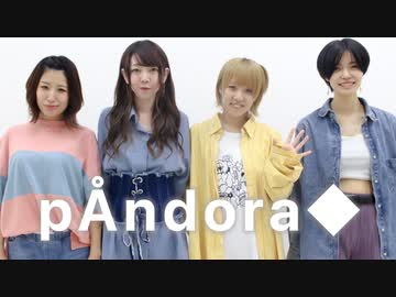【pÅndora◆5周年】（ガチ）グッバイ宣言 踊ってみた+ED【オリジナル振付】