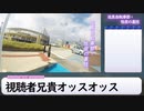 迫真自転車部・性夜の裏技～沖縄12月の夏日～ Part.re:1