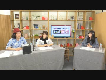 【ゲスト：立花日菜さん】利根健太朗・緒方佑奈の検証TV！ 第30回おまけ放送（2021.05.20）
