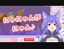 ルルン・ルルリカ「にゃにゃんがにゃん♪」